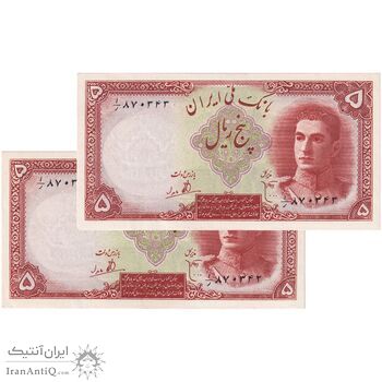 اسکناس 5 ریال - جفت - UNC61 - محمد رضا شاه