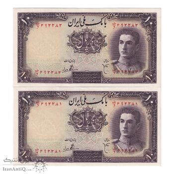 اسکناس 10 ریال سری اول - جفت - UNC63 - محمد رضا شاه
