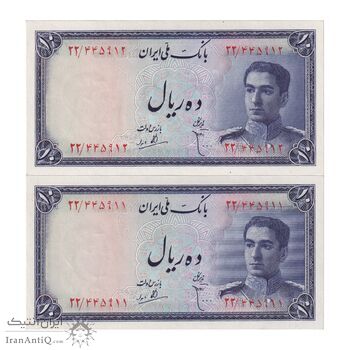 اسکناس 10 ریال سری سوم - جفت - UNC64 - محمد رضا شاه
