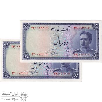 اسکناس 10 ریال سری سوم - جفت - UNC63 - محمد رضا شاه