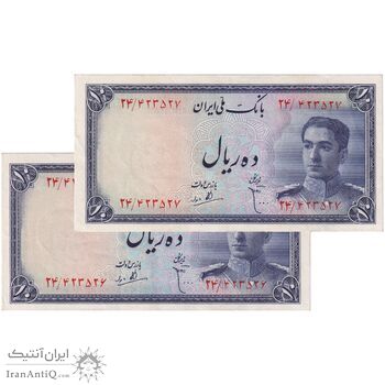 اسکناس 10 ریال سری سوم - جفت - AU53 - محمد رضا شاه