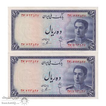 اسکناس 10 ریال سری سوم - جفت - AU53 - محمد رضا شاه
