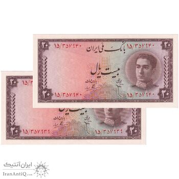 اسکناس 20 ریال سری سوم - جفت - UNC62 - محمد رضا شاه