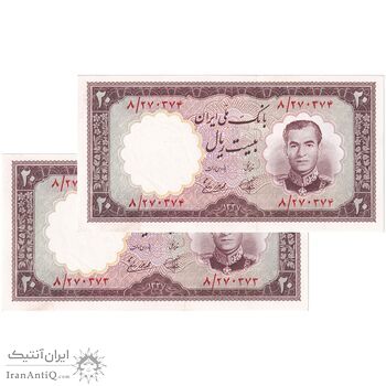 اسکناس 20 ریال 1337 - جفت - UNC64 - محمد رضا شاه
