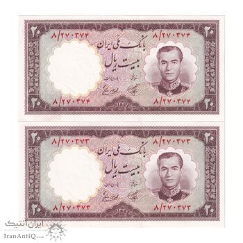 اسکناس 20 ریال 1337 - جفت - UNC64 - محمد رضا شاه