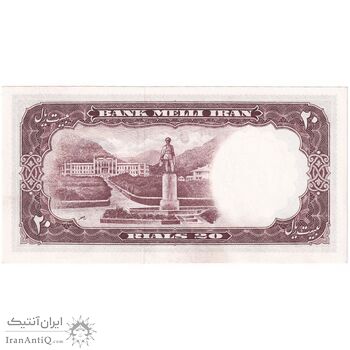 اسکناس 20 ریال 1337 - تک - UNC64 - محمد رضا شاه