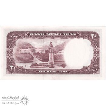 اسکناس 20 ریال 1337 - تک - UNC63 - محمد رضا شاه