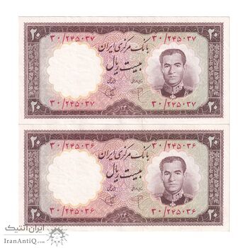 اسکناس 20 ریال 1340 - جفت - EF40 - محمد رضا شاه