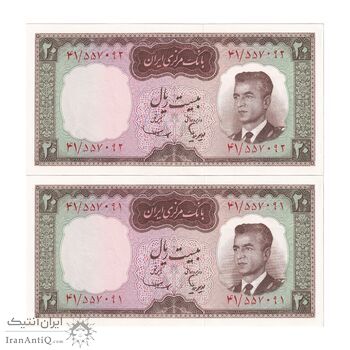 اسکناس 20 ریال (هویدا - سمیعی) - جفت - UNC64 - محمد رضا شاه