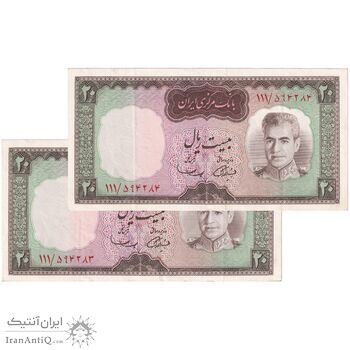 اسکناس 20 ریال (آموزگار - سمیعی) - جفت - EF45 - محمد رضا شاه