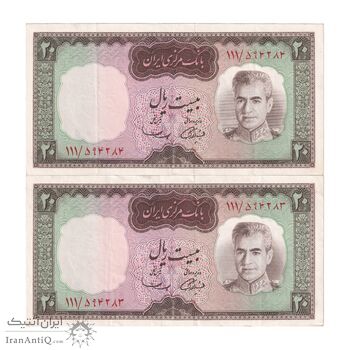 اسکناس 20 ریال (آموزگار - سمیعی) - جفت - EF45 - محمد رضا شاه