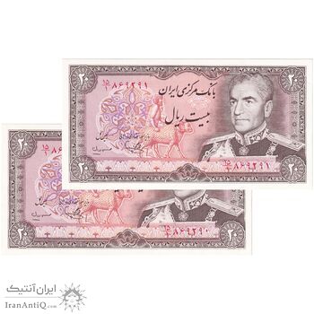 اسکناس 20 ریال (یگانه - مهران) - جفت - UNC63 - محمد رضا شاه