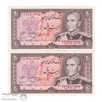 اسکناس 20 ریال (انصاری - مهران) ریال بسته - جفت - AU53 - محمد رضا شاه