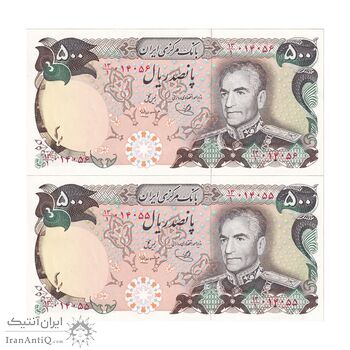 اسکناس 500 ریال (یگانه - مهران) - جفت - UNC64 - محمد رضا شاه