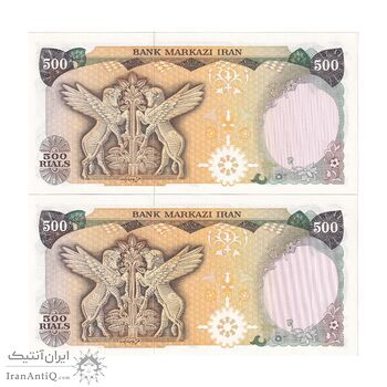 اسکناس 500 ریال (یگانه - مهران) - جفت - UNC64 - محمد رضا شاه