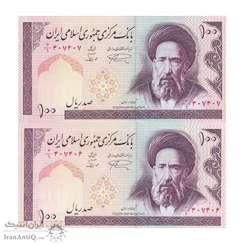 اسکناس 100 ریال (نمازی - نوربخش) شماره کوچک - فیلیگران الله - شماره دوقلو - جفت - UNC - جمهوری اسلامی
