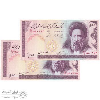 اسکناس 100 ریال (نمازی - نوربخش) فیلیگران الله - جفت - UNC65 - جمهوری اسلامی