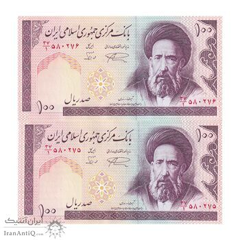 اسکناس 100 ریال (نمازی - نوربخش) فیلیگران الله - جفت - UNC65 - جمهوری اسلامی