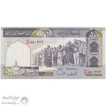 اسکناس 500 ریال (ایروانی - قاسمی) فیلیگران فهمیده - تک - UNC64 - جمهوری اسلامی
