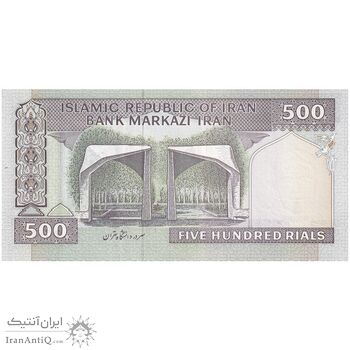 اسکناس 500 ریال (ایروانی - قاسمی) فیلیگران فهمیده - تک - UNC64 - جمهوری اسلامی