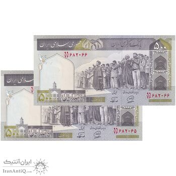 اسکناس 500 ریال (محمدخان - نوربخش) فیلیگران فهمیده - جفت - UNC64 - جمهوری اسلامی