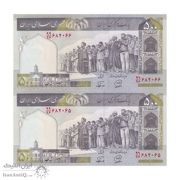 اسکناس 500 ریال (محمدخان - نوربخش) فیلیگران فهمیده - جفت - UNC64 - جمهوری اسلامی