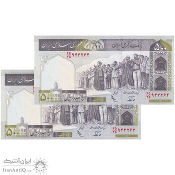 اسکناس 500 ریال (نوربخش - عادلی) امضاء کوچک - شماره بزرگ - جفت - UNC64 - جمهوری اسلامی