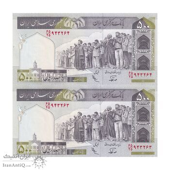 اسکناس 500 ریال (نوربخش - عادلی) امضاء کوچک - شماره بزرگ - جفت - UNC64 - جمهوری اسلامی