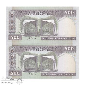 اسکناس 500 ریال (نوربخش - عادلی) امضاء کوچک - شماره بزرگ - جفت - UNC64 - جمهوری اسلامی