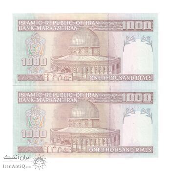 اسکناس 1000 ریال (جعفری - مظاهری) - جایگزین - جفت - UNC63 - جمهوری اسلامی