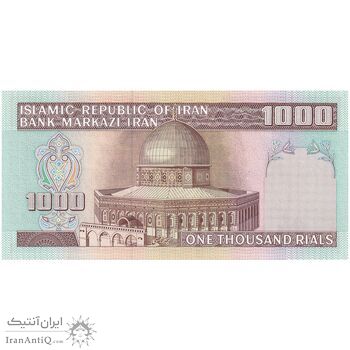 اسکناس 1000 ریال (نمازی - نوربخش) با مسجد الاقصی - تک - UNC63 - جمهوری اسلامی