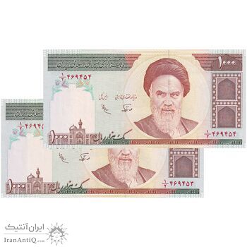 اسکناس 1000 ریال (نوربخش - عادلی) - جفت - جمهوری اسلامی