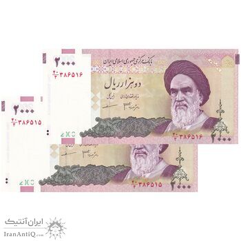 اسکناس 2000 ریال (جعفری - مظاهری) - جفت - UNC64 - جمهوری اسلامی