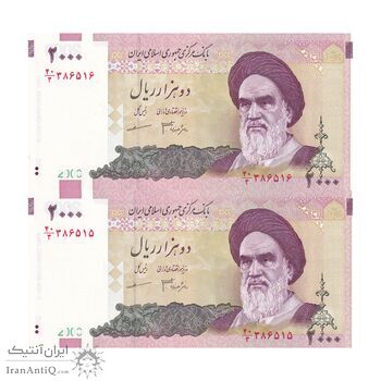 اسکناس 2000 ریال (جعفری - مظاهری) - جفت - UNC64 - جمهوری اسلامی