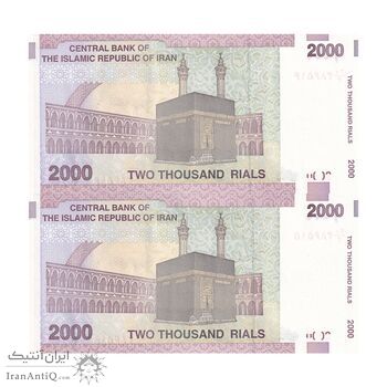 اسکناس 2000 ریال (جعفری - مظاهری) - جفت - UNC64 - جمهوری اسلامی