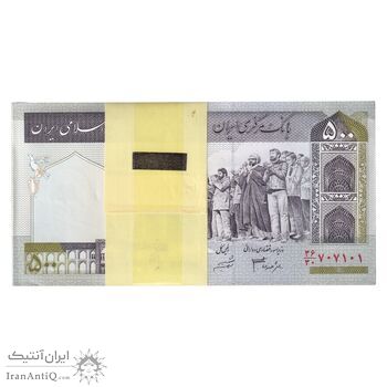 بسته اسکناس 500 ریال (جعفری - شیبانی) - شماره بزرگ - UNC - جمهوری اسلامی