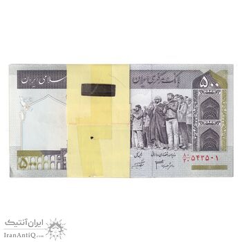 بسته اسکناس 500 ریال (جعفری - شیبانی) - شماره بزرگ - شماره دوقلو - UNC - جمهوری اسلامی