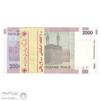 بسته اسکناس 2000 ریال (حسینی - بهمنی) - UNC - جمهوری اسلامی