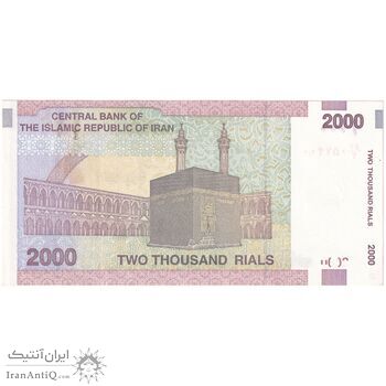 بسته اسکناس 2000 ریال (حسینی - بهمنی) - UNC - جمهوری اسلامی