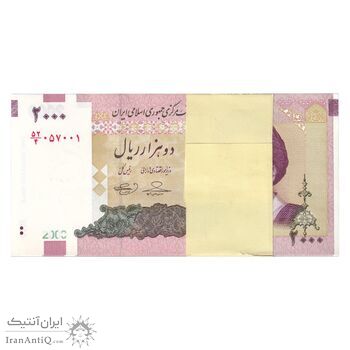 بسته اسکناس 2000 ریال (حسینی - بهمنی) - شماره دوقلو - UNC - جمهوری اسلامی