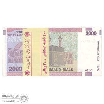 بسته اسکناس 2000 ریال (حسینی - بهمنی) - شماره دوقلو - UNC - جمهوری اسلامی