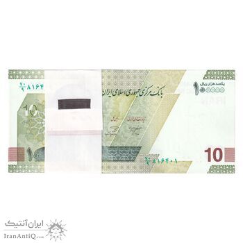 بسته اسکناس 100000 ریال (خاندوزی - صالح آبادی) - UNC - جمهوری اسلامی