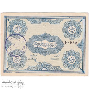 اسکناس 2 تومان حزب دموکرات آذربایجان - AU50