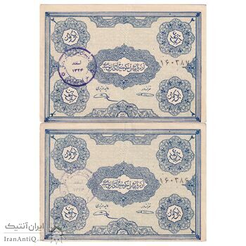 اسکناس 2 تومان حزب دموکرات آذربایجان - جفت - EF45
