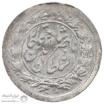 سکه شاهی 1301 - ارور چرخش 45 درجه - AU58 - ناصرالدین شاه