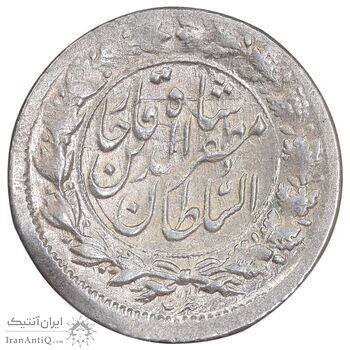 سکه شاهی 1319 - AU58 - مظفرالدین شاه
