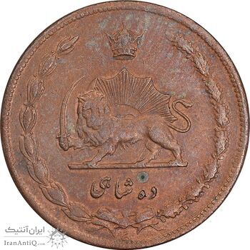 سکه 10 شاهی 1314 - EF40 - رضا شاه