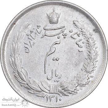 سکه نیم ریال 1310 - EF45 - رضا شاه