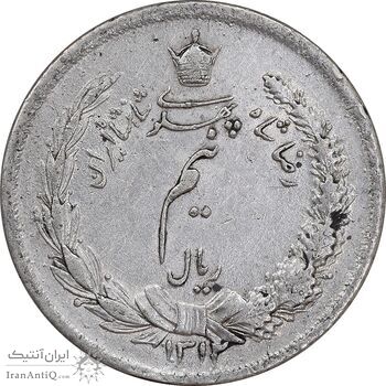 سکه نیم ریال 1312 - AU50 - رضا شاه