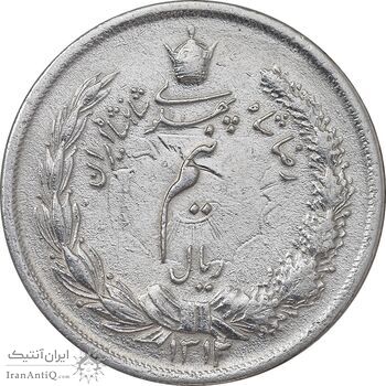سکه نیم ریال 1312 - EF - cleaned - رضا شاه